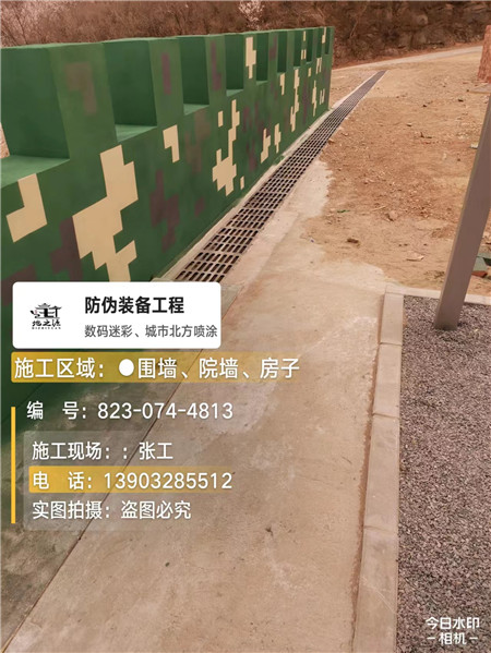 抚州光学伪装涂料、三色迷彩漆