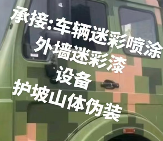 抚州数码迷彩墙喷涂是一种特殊的喷涂技术