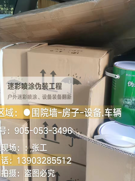 抚州户外设施数码迷彩、文旅项目