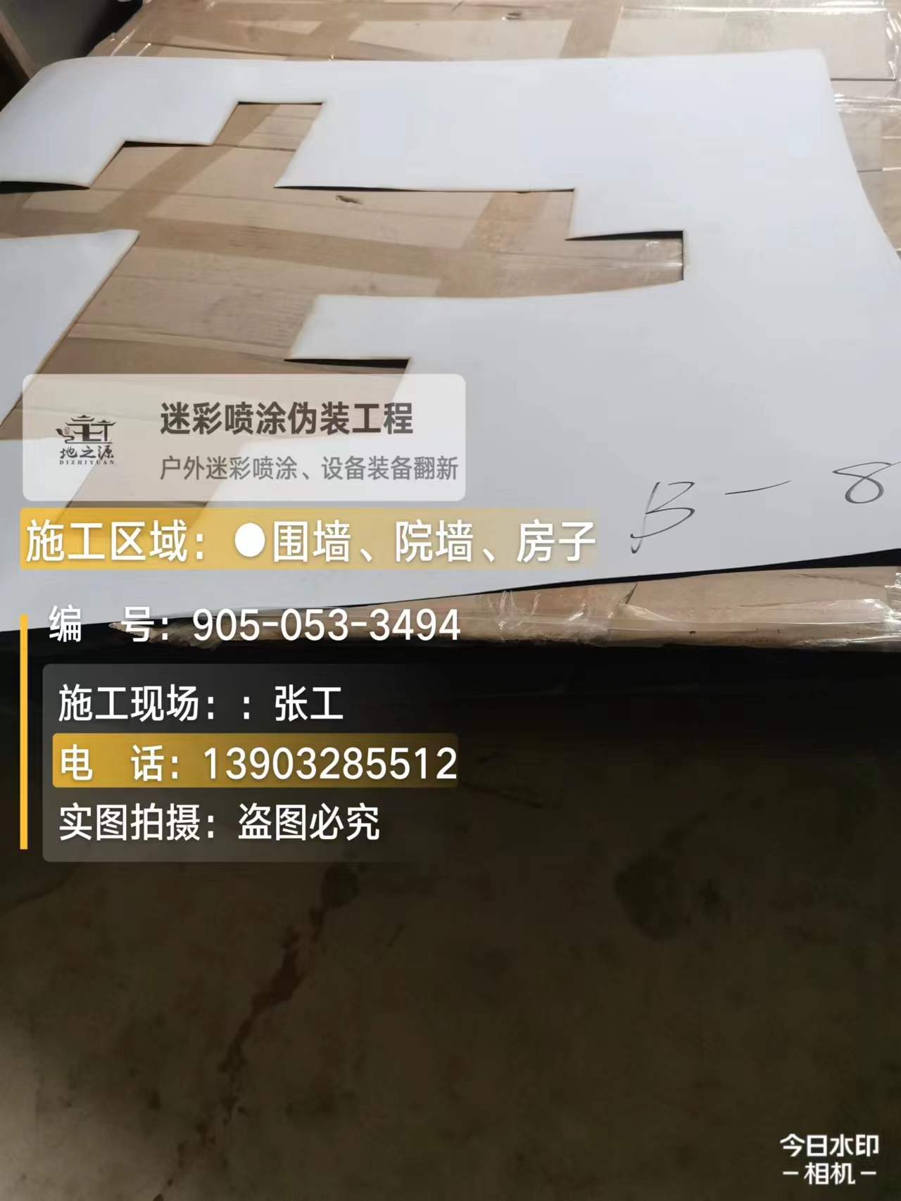 抚州外墙迷彩喷涂的核心是抗碱耐候
