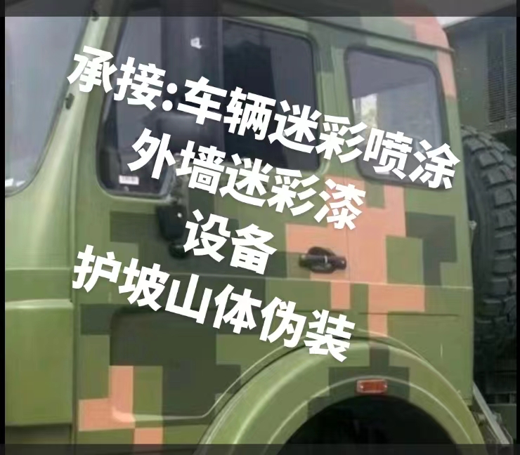 抚州推荐一些外墙迷彩漆施工注意事项的视频教程